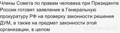 Мусульманам РФ разрешили 4 жены или пока нет? Почему,что известно?