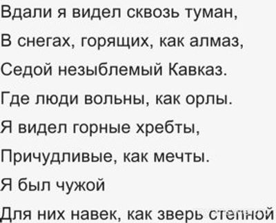 Как выписать эпитеты, сравнения, метафоры, олицетворения из поэмы Мцыри?