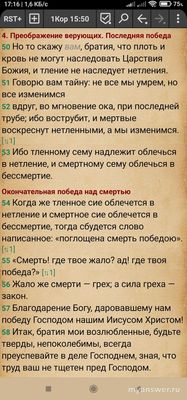 Как разрешить это противоречие в Библии?