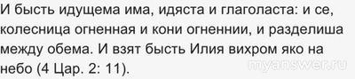 Как разрешить это противоречие в Библии?