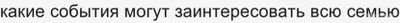 Где деепричастный оборот:"Папа просматривал городскую газету, определяя..?