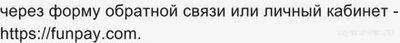 Не работает FunPay 20.01.2025, почему, что делать, надолго ли?