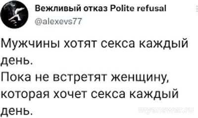 Муж хочет секса каждый день, а я нет, что делать?