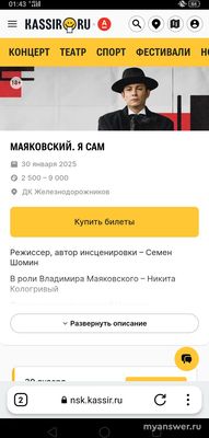 Сможет ли Никита Кологривый сыграть Маяковского?