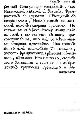 Что в известном высказывании Ломоносова выглядит сейчас ошибочно?