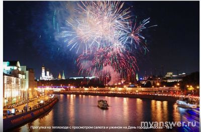 Куда сходить на День Победы 9 мая в Москве в 2025 году?