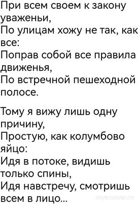 Обязательно ли двигаться всем в одном направлении, как вы выбираете своё?