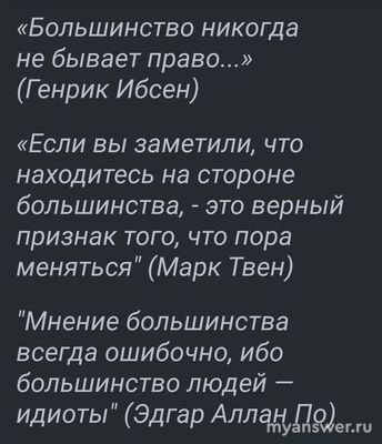 Обязательно ли двигаться всем в одном направлении, как вы выбираете своё?
