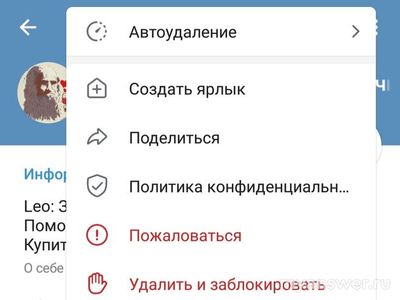 Как удалить свою анкету в Дайвинчике в Телеграм навсегда?
