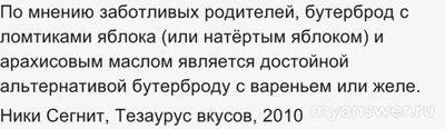 Можно ли назвать бутербродом кусочек хлеба политый подсолнечным маслом?