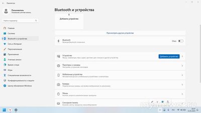 Как отключить тачпад в ноутбуках OSIO?