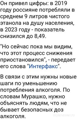 Почему в последнее время в России много инициатив по поводу алкоголя?