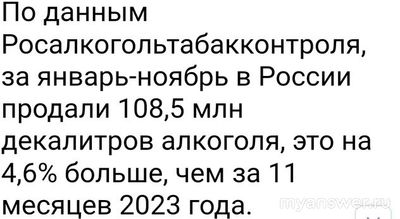 Почему в последнее время в России много инициатив по поводу алкоголя?