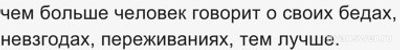 Что делать мне, если я хочу, чтобы все делились со мною своими проблемами?