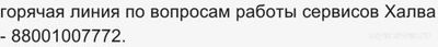 Не работает сайт Совкомбанк 13.01.25, что делать, надолго ли?