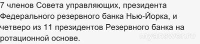 Каковы результаты протоколов заседания ФРС США, объявленные 08.01.2025г?