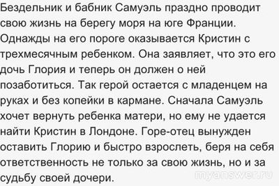 Фильм "2+1" 18.01.2025: где и когда смотреть на ТВ?