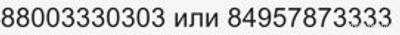 Не могу войти в ПСБ Онлайн неизвестная ошибка, какая причина, что делать?