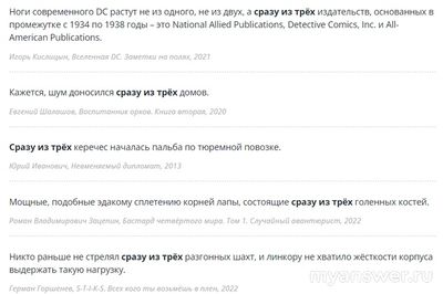 Как правильно написать предложение: Неделю назад он сразу писал из трех...?