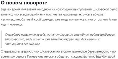 Аглая Шиловская ждёт ребёнка в 2025 году. Кто отец?
