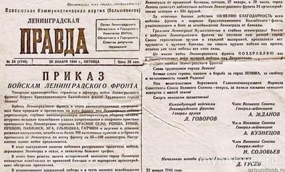 За что маршал Говоров удостоился чести подписать приказ о снятии блокады?
