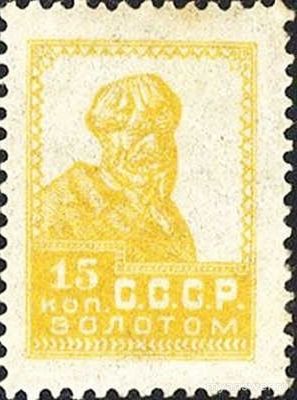 Какую ценность имеют почтовые марки времён СССР?