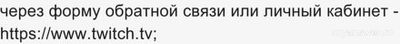 Почему не работает сайт, приложение Твич 18.01.25? Что за сбой?