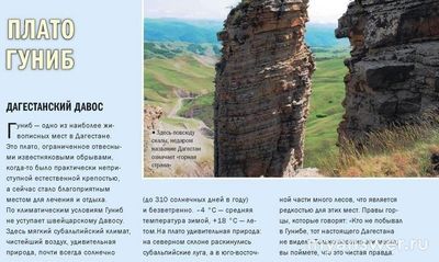 Что за парк Верхний Гуниб где снимали "Волшебник изумрудного города" 2025?