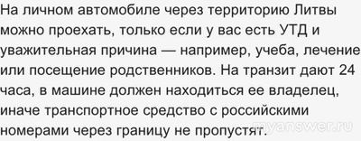 Паром из Санкт-Петер­бурга в Калинин­градскую область Какие подробности?