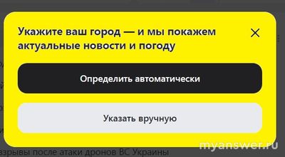 Как изменить населённый пункт в указателе прогноза погоды в Яндекс-Дзене?