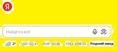 Как изменить населённый пункт в указателе прогноза погоды в Яндекс-Дзене?