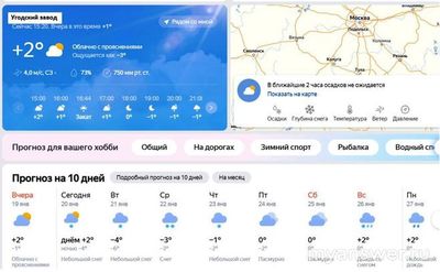 Как изменить населённый пункт в указателе прогноза погоды в Яндекс-Дзене?