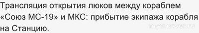 Вы верите что Юлия Пересильд и Клим Шипенко летали в космос?