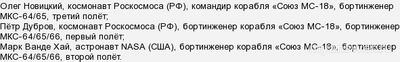 Вы верите что Юлия Пересильд и Клим Шипенко летали в космос?