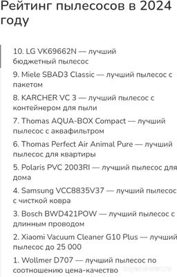 Как выбрать пылесос в 2025 году, по соотношению цена-качество?