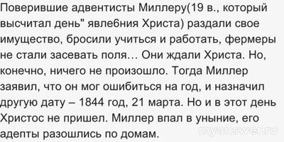 Почему (или зачем) адвентисты так строго относятся к соблюдению субботы?