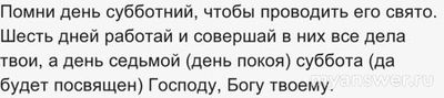 Почему (или зачем) адвентисты так строго относятся к соблюдению субботы?