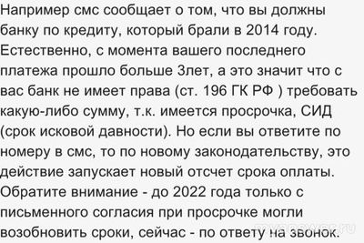 Погасите просроченную задолженность, почему нельзя звонить в Сбербанк?
