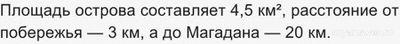 Как исправили ошибку участники экспедиции, забыв отметить остров на карте?