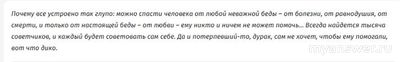 Как быть, если человек не понимает, что вредит сам себе?