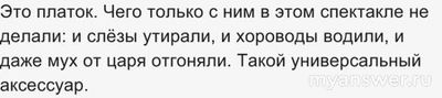 ЧГК 29.12.24 какой предмет использоался в постановках Дягилева и его. .?