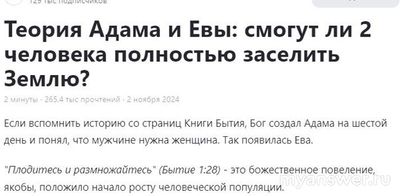 Смогут ли два человека заселить Землю (СМ)?