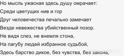 Какой поэт-дворянин обличает барство?