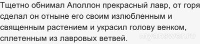 Мифы Древней Греции. Как подобрать растения и животных к описаниям (см.)?