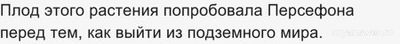 Мифы Древней Греции. Как подобрать растения и животных к описаниям (см.)?