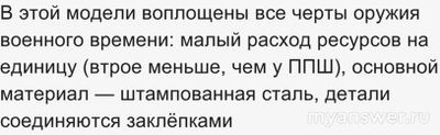 Что за оружие "пробившее" блокаду создали и делали в блокадном Ленинграде?