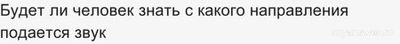 Как работает обнаружение звука?
