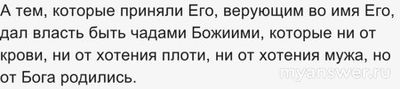 «Должно вам родиться свыше» - что значит в Евангелии, толкование?
