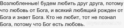 «Должно вам родиться свыше» - что значит в Евангелии, толкование?