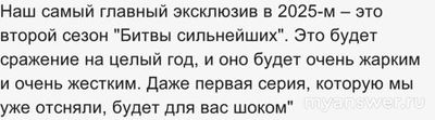 Экстрасенсы. Битва сильнейших 2 сезон. Сколько будет выпусков, когда финал?